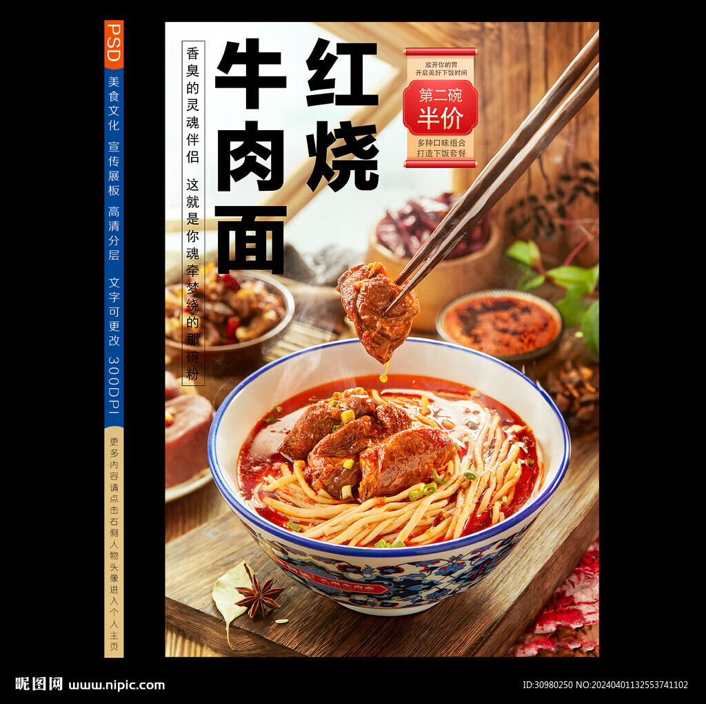 牛肉面