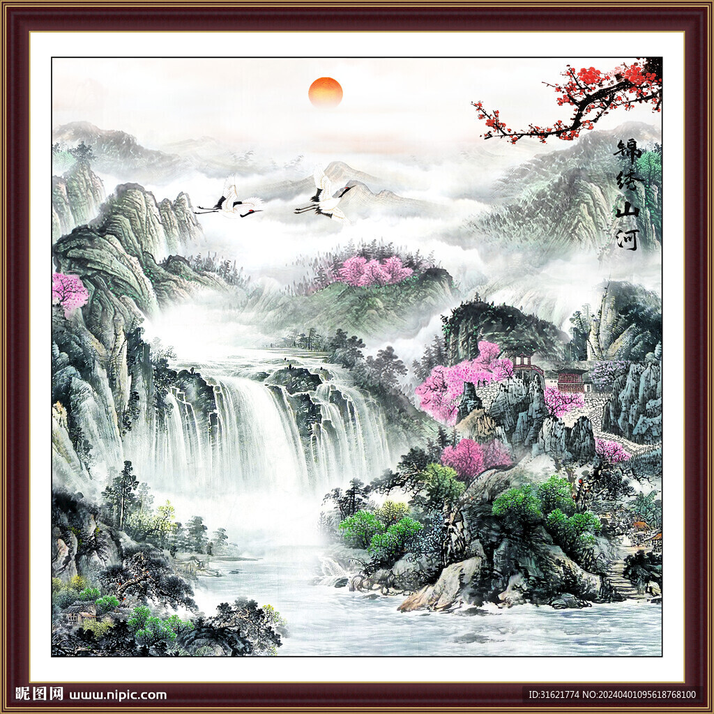 锦绣山河