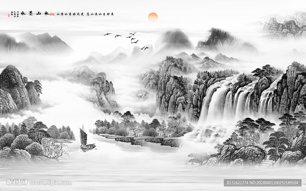 新中式水墨山水画