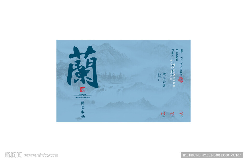 兰香水仙大字兰正面UV印刷
