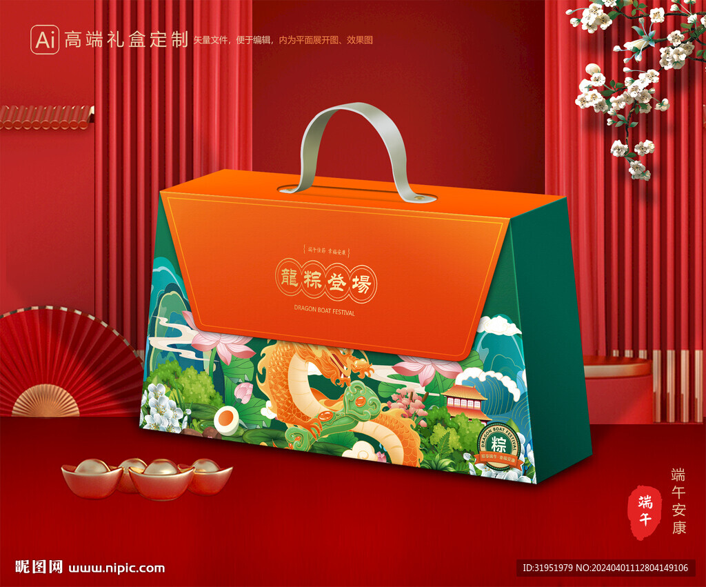 粽子包装 端午礼盒