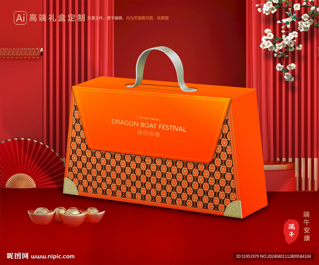 粽子包装 端午礼盒