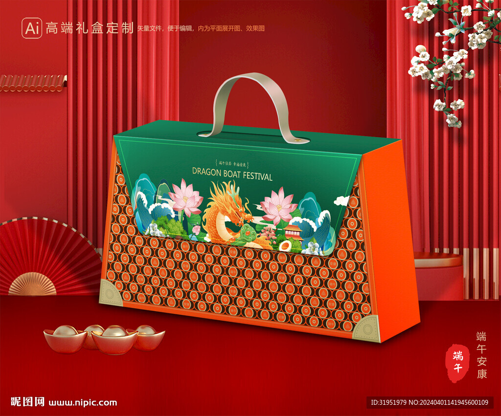 粽子包装 端午礼盒