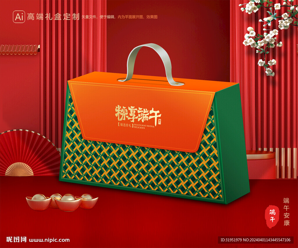 粽子包装 端午礼盒