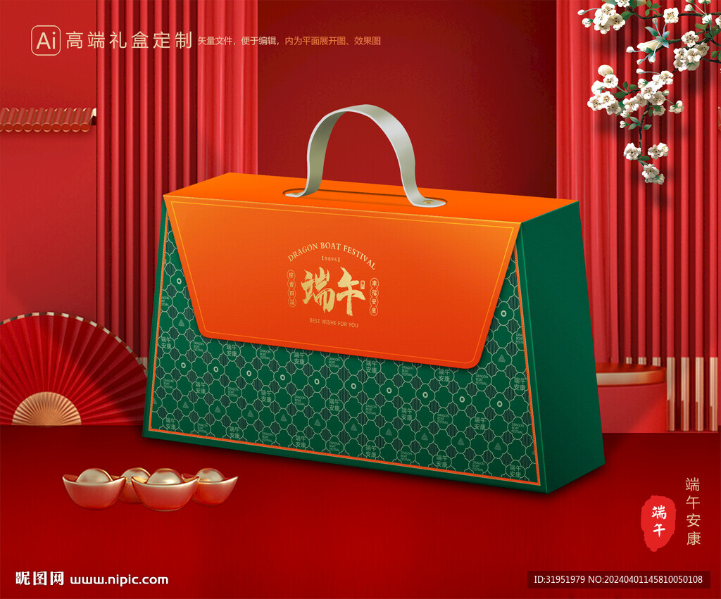 粽子包装 端午礼盒