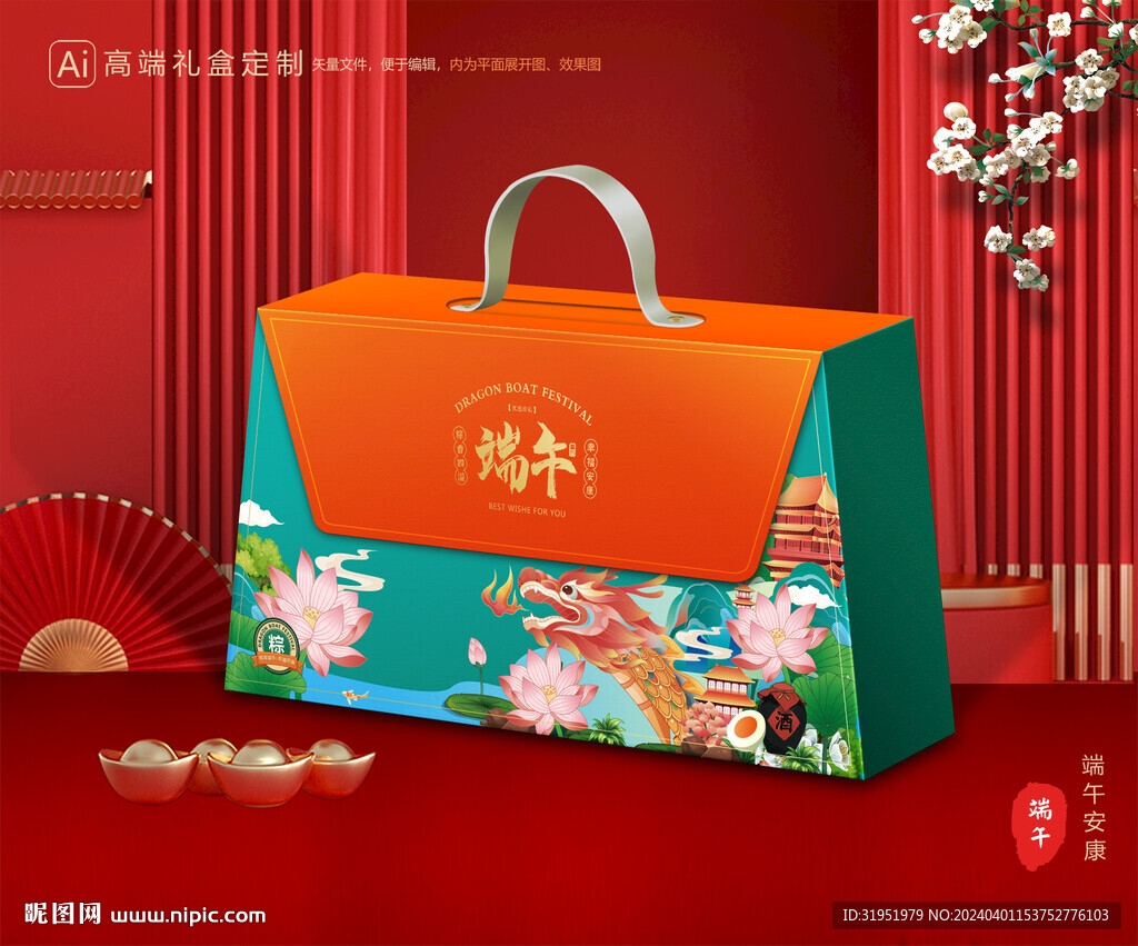 粽子包装 端午礼盒