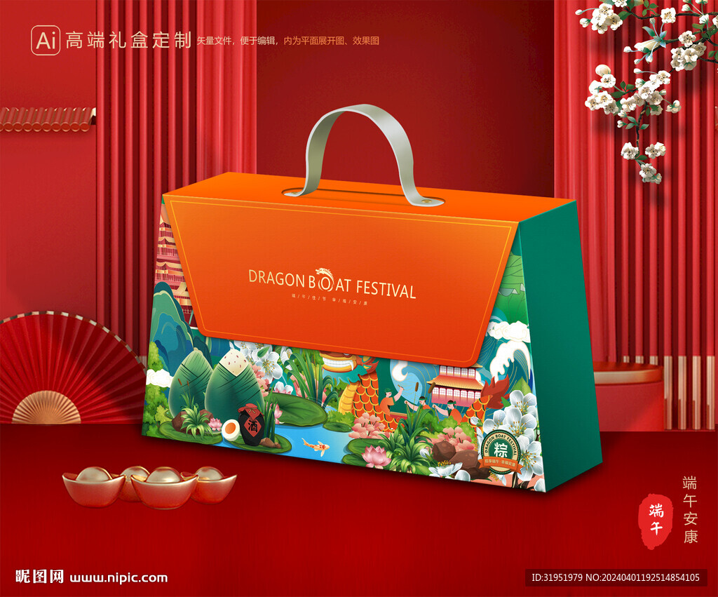 粽子包装 端午礼盒