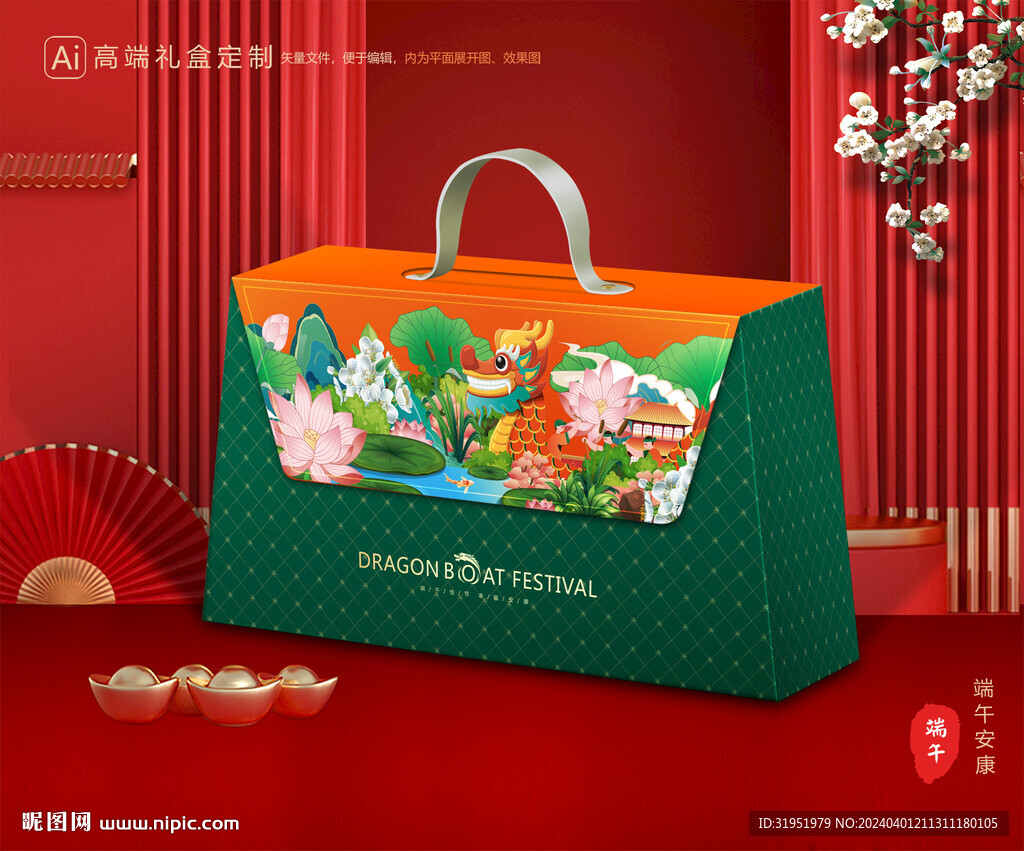 粽子包装 端午礼盒