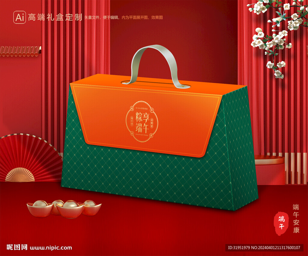 粽子包装 端午礼盒