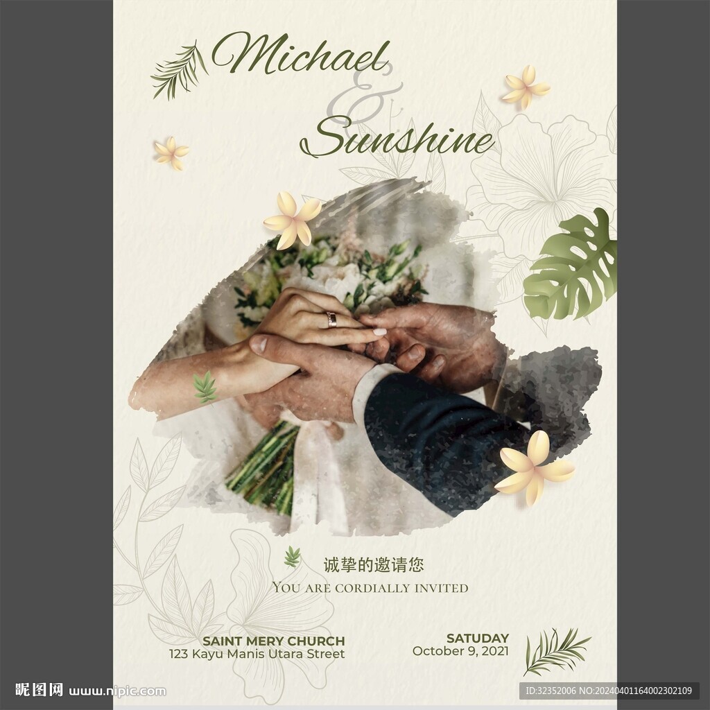 婚礼邀请函图片