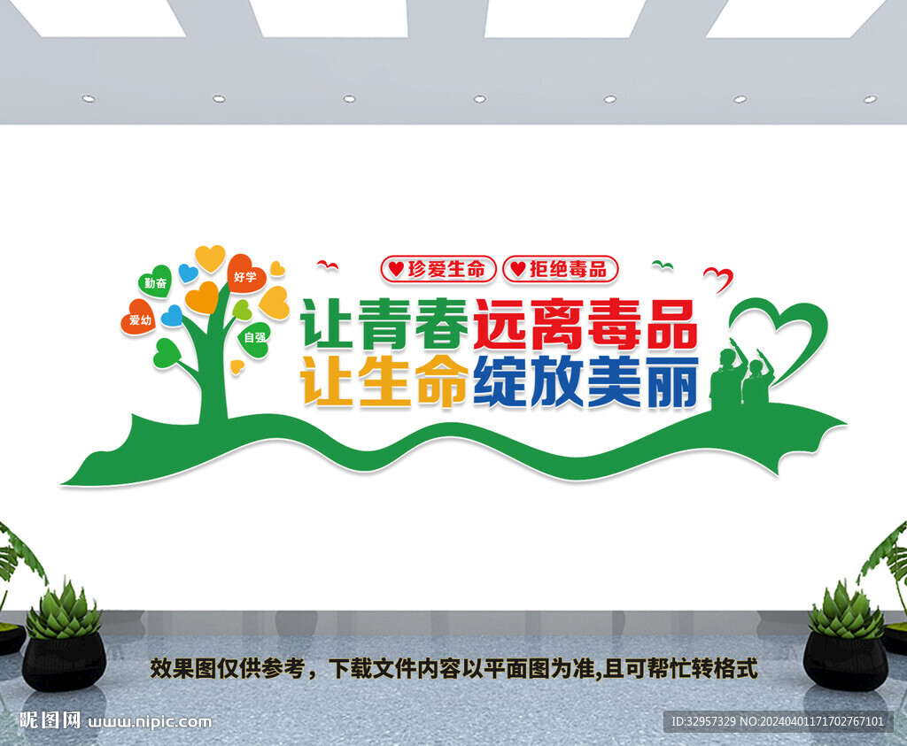 校园禁毒标语