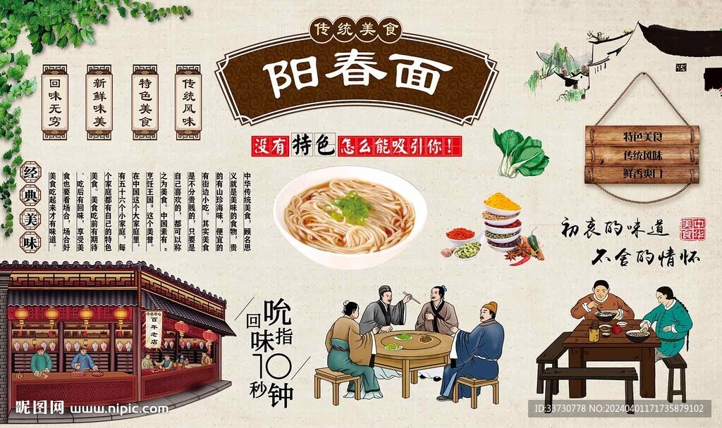 阳春面
