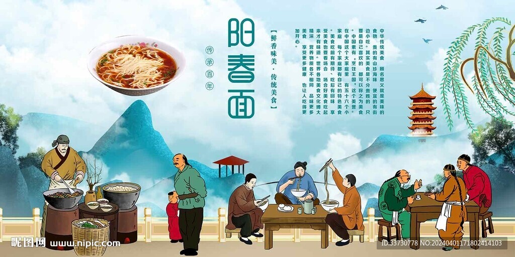 阳春面