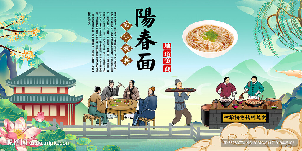 阳春面