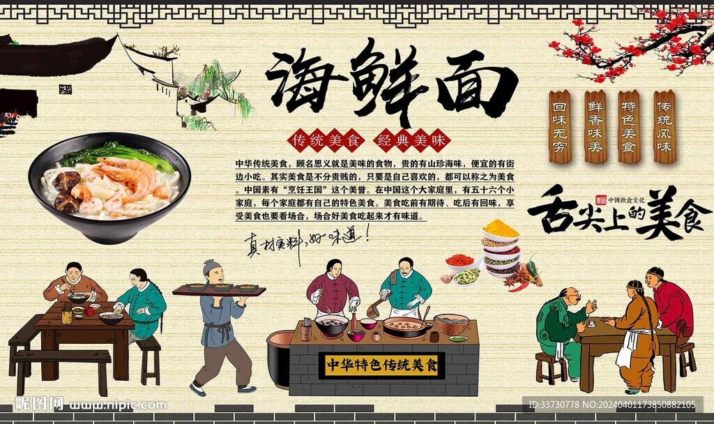 海鲜面