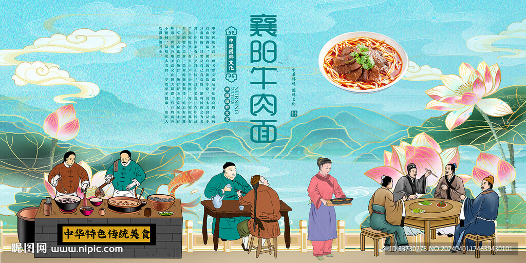 襄阳牛肉面