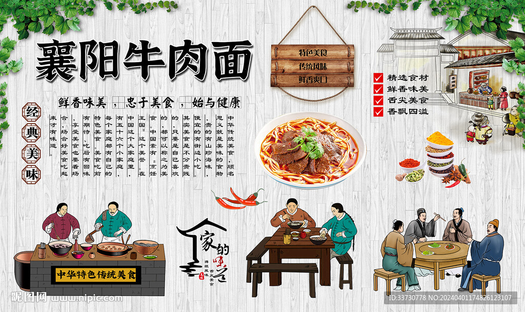 襄阳牛肉面