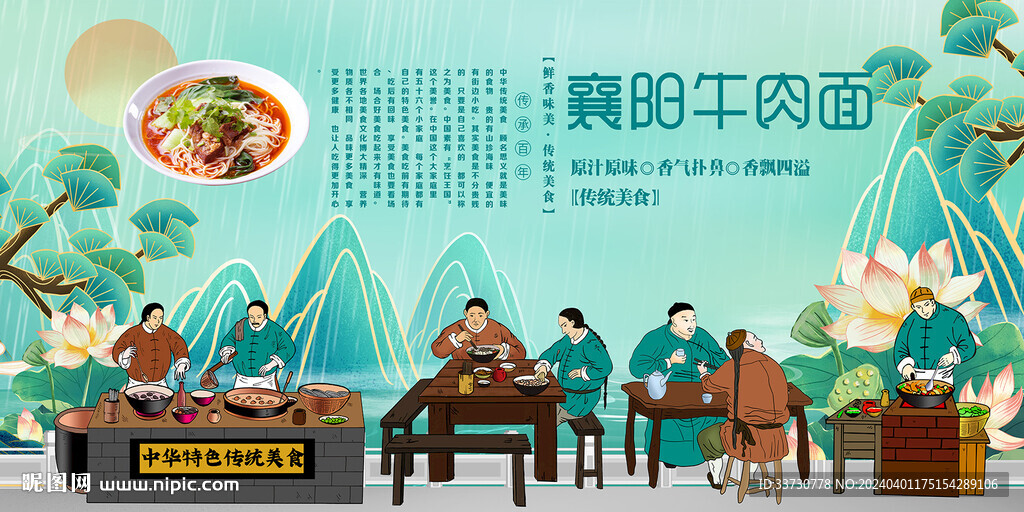 襄阳牛肉面