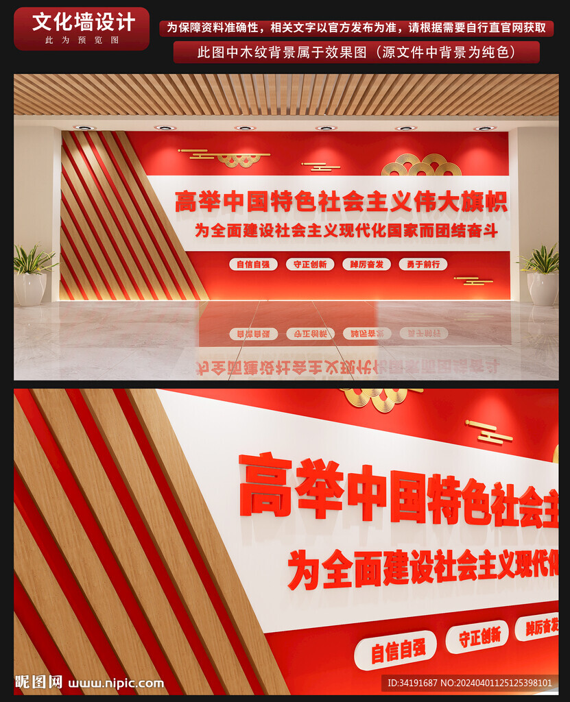 党建文化墙
