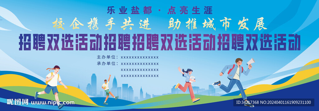 青春 活力  学校 毕业 蓝色