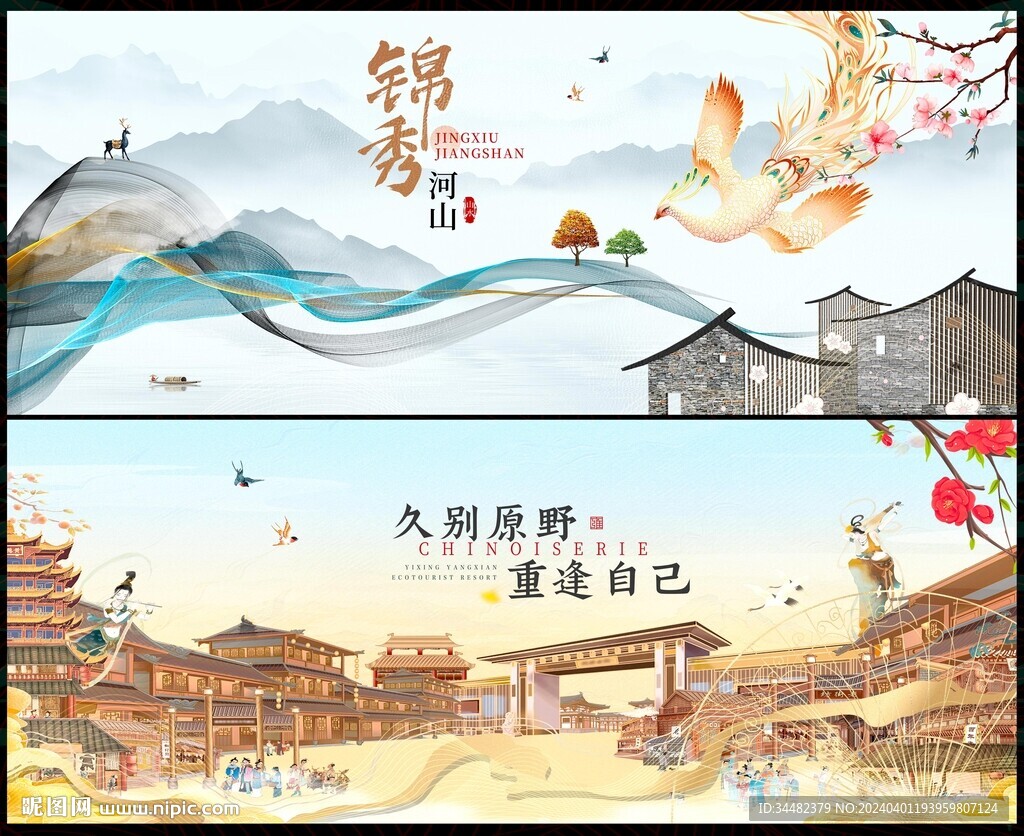 中国风