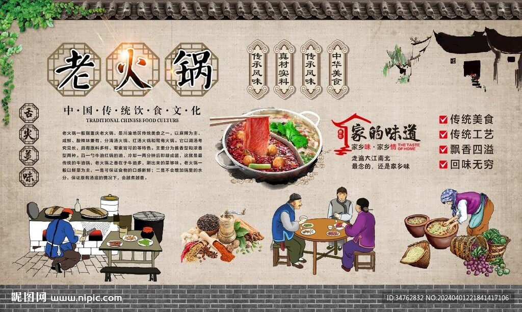 老火锅