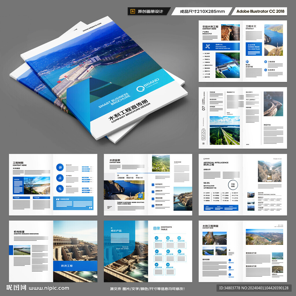 引水灌溉画册