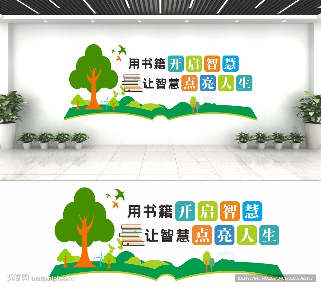 用书籍开启智慧