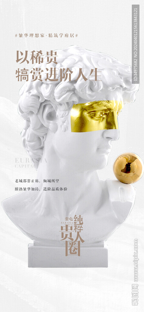   石膏 艺术