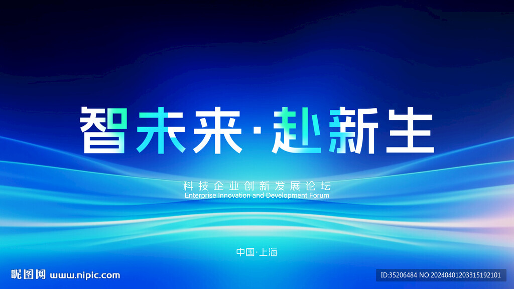 科技