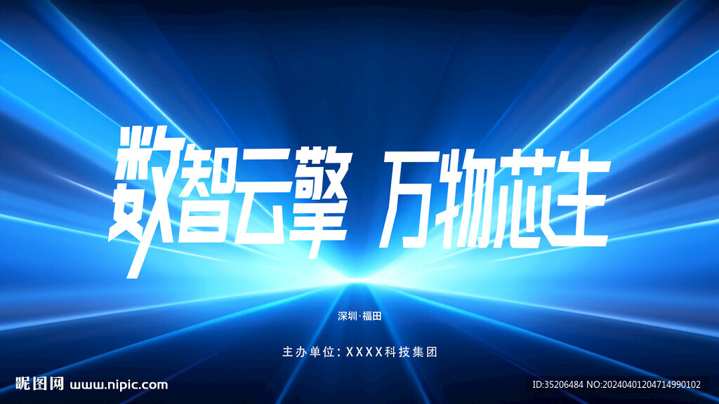 科技