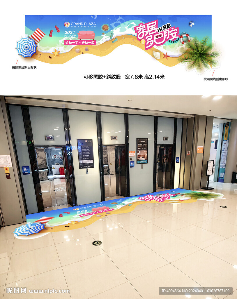 家居多巴胺