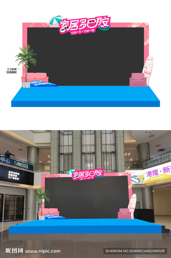 家居多巴胺