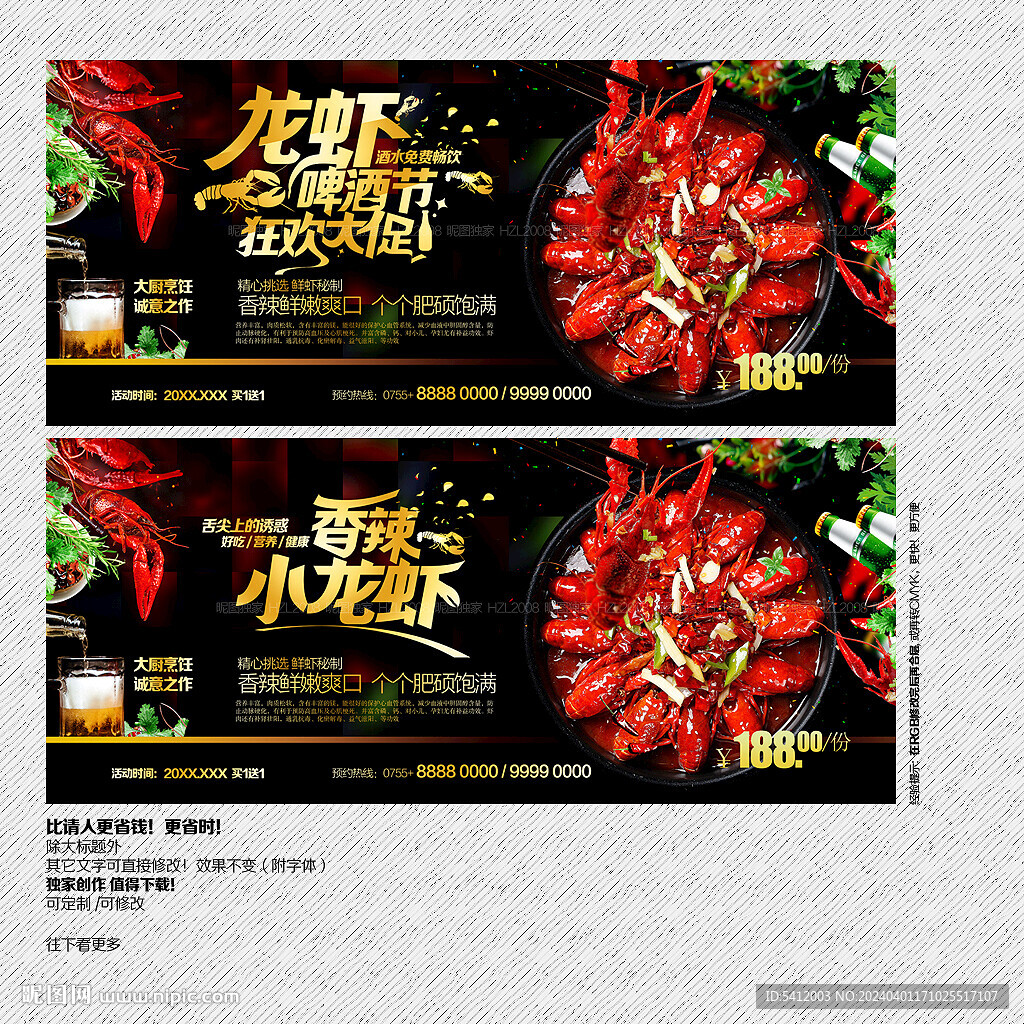 龙虾啤酒节