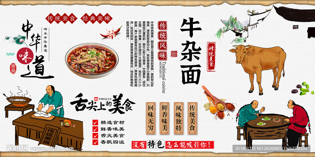 牛杂面