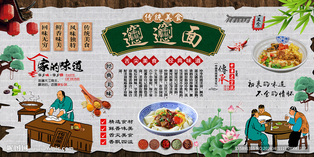 biangbiang面