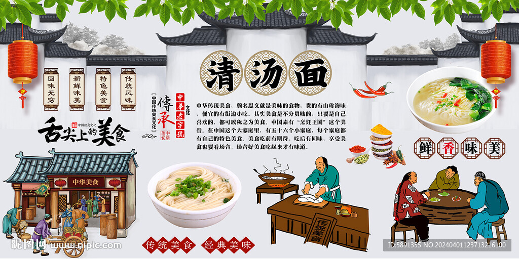 清汤面