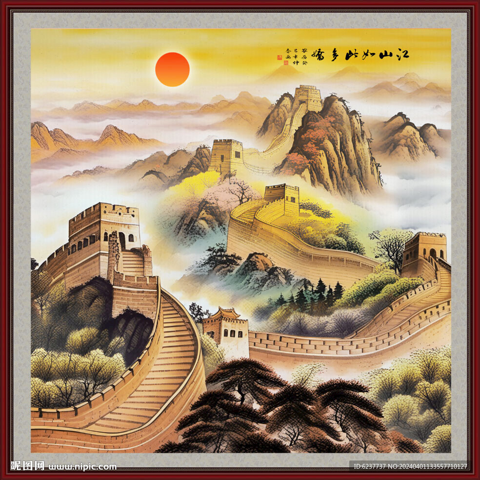 长城山水画