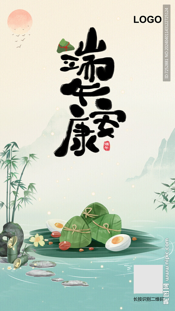 端午节PSD分层海报