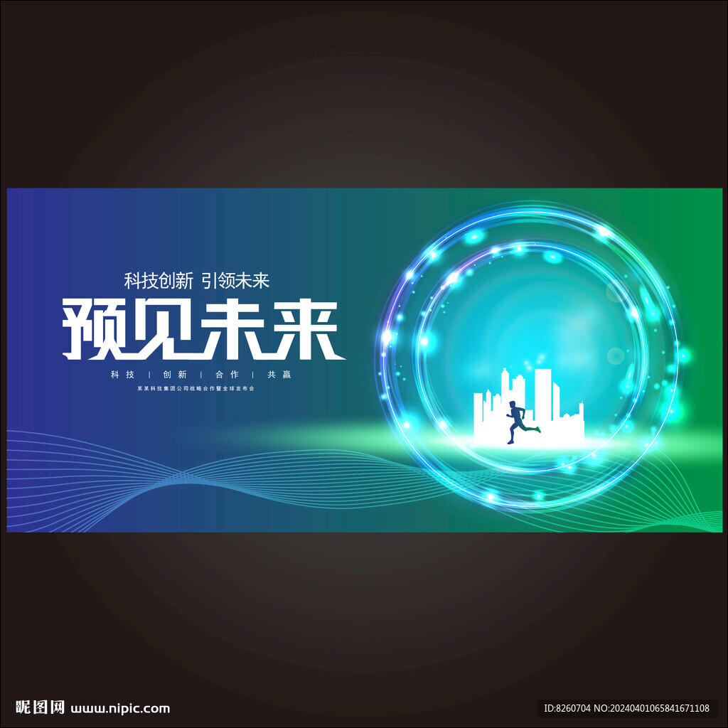 蓝绿渐变背景