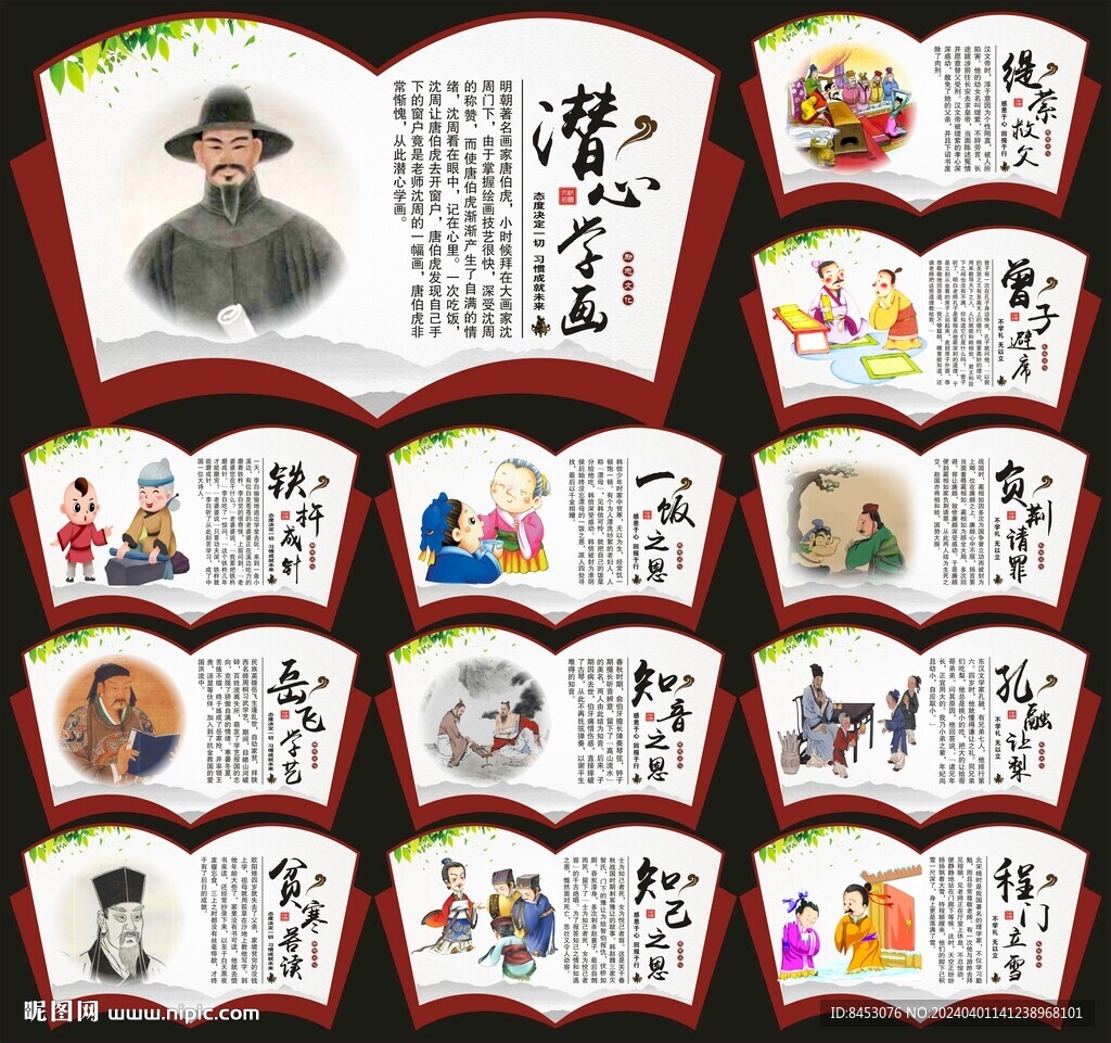 校园文化展板