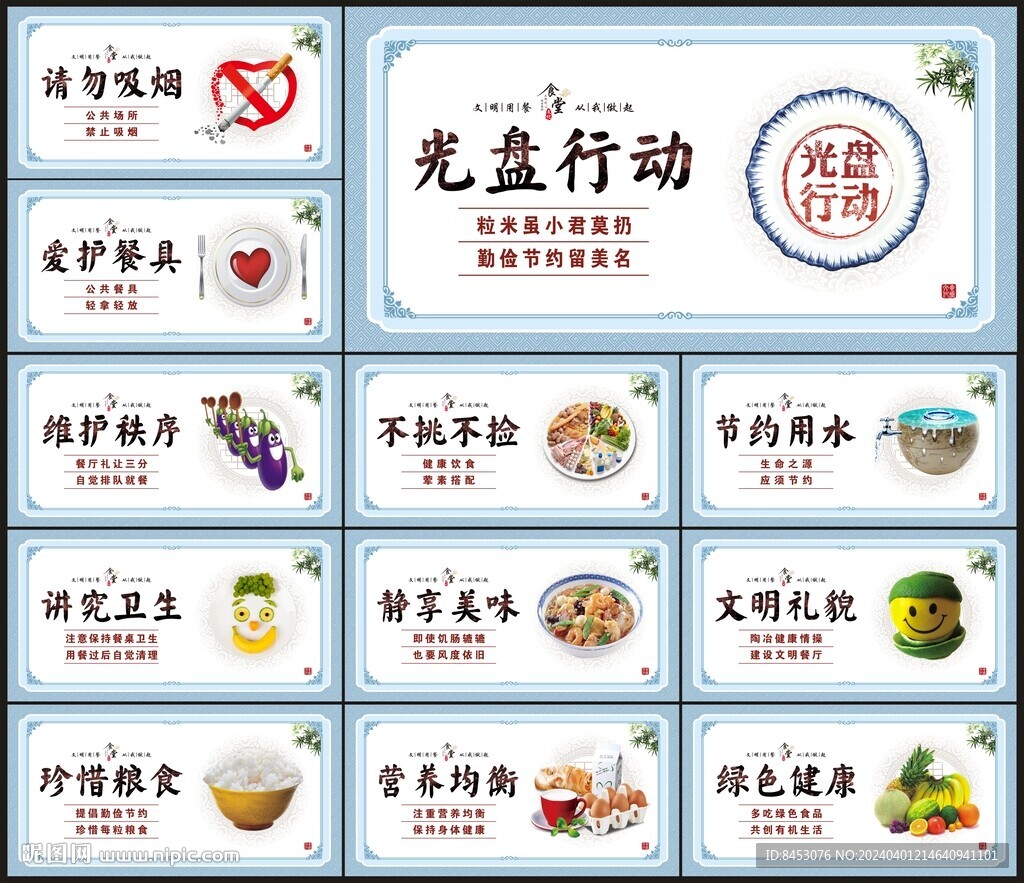 食堂