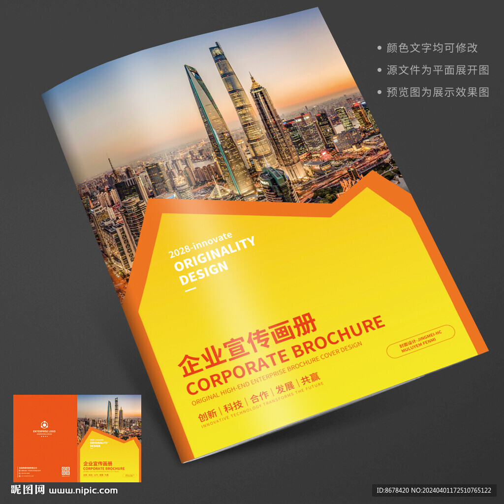 工厂生产产品品控封面