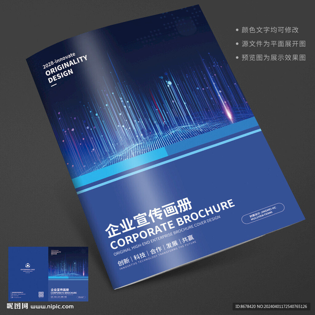 人工智能信息科技数据封面