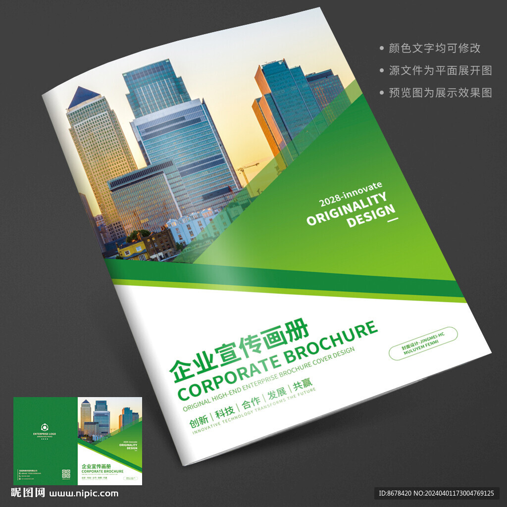 绿色科技封面