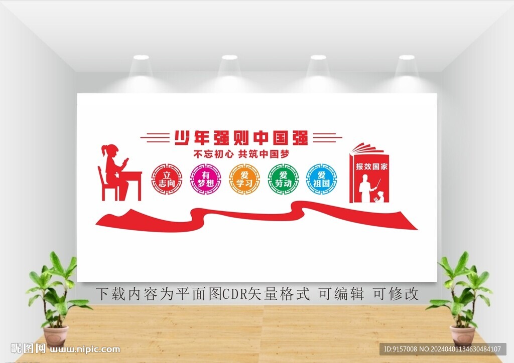 少年强图片