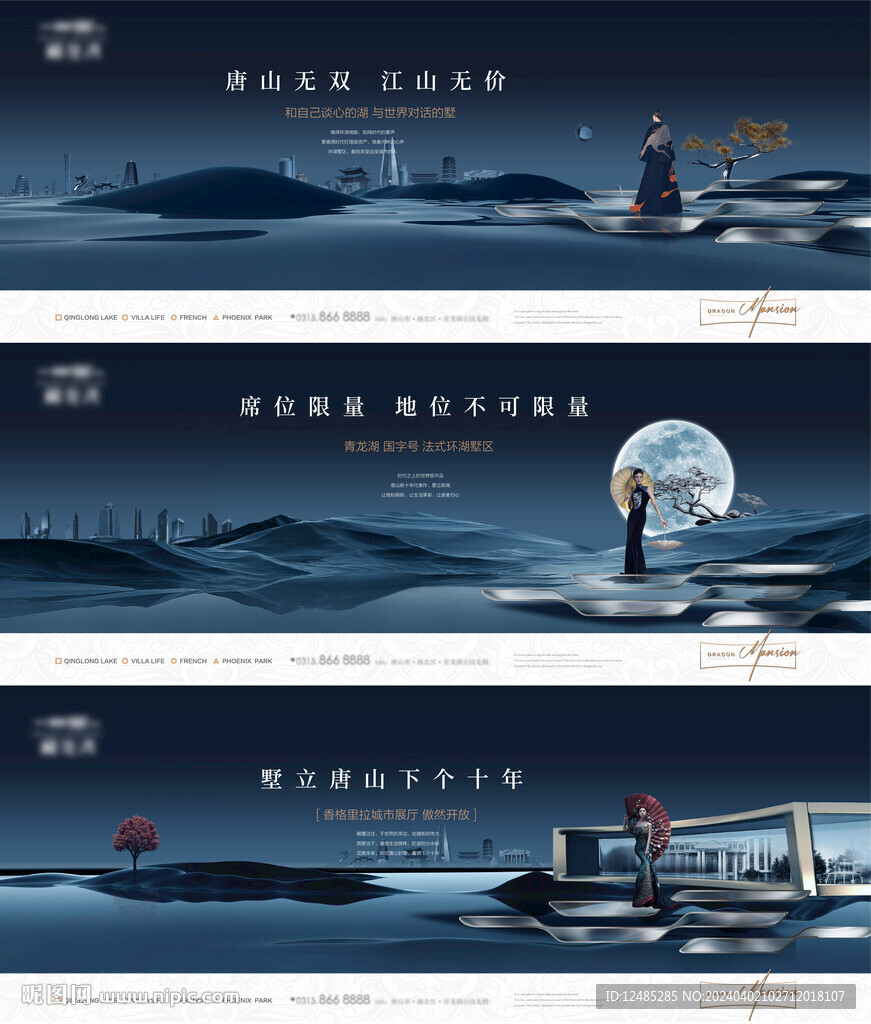别墅深蓝色