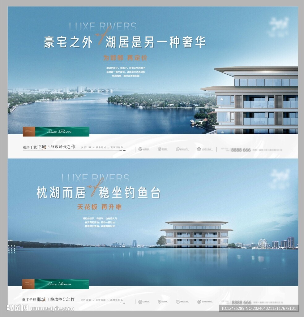 湖居主画面