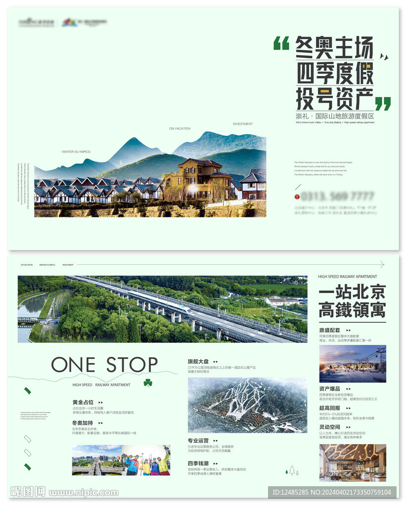 文旅海报DM