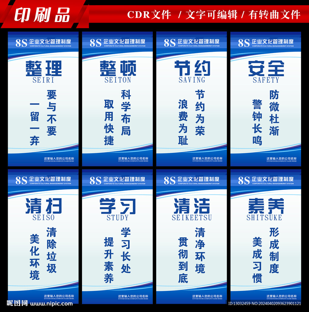 8S管理